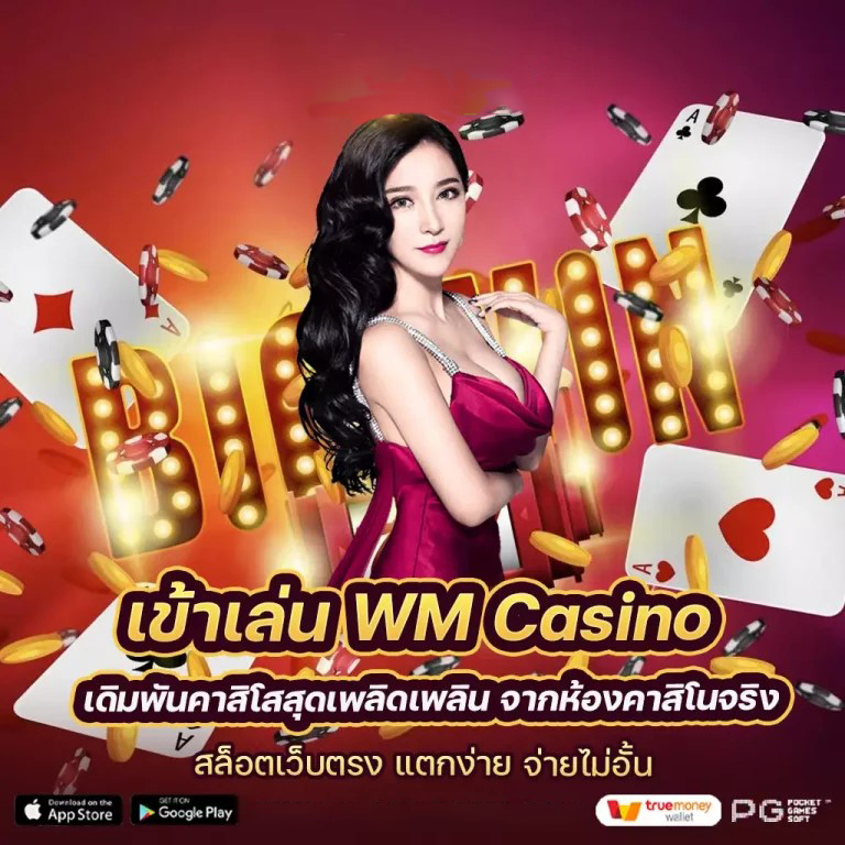 เข้าสู่โลกของเกม： ut9win ทาง เข้า